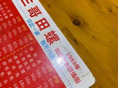 -三哥田螺(北书院街店)