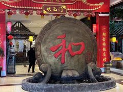 -和源祥·日照菜扛把子(万平口一店)