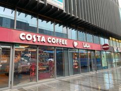 门面-COSTA COFFEE(国正中心店)