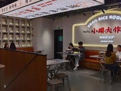 -小螺大作·螺蛳粉火锅(林和西店)