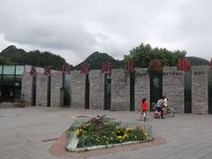 -贵阳市花溪国家城市湿地公园