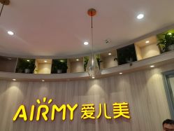 -爱儿美儿童摄影(奥森公园店)