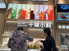 -小满手工粉(上海月星环球港店)