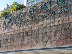 -深圳金碧酒店