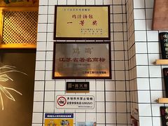 -鸡鸣汤包(复地活力广场店)