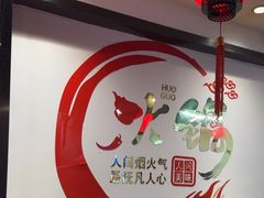 -前门杨记·铜锅涮肉(王府井·故宫店)