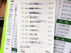 账单-添好运点心专门店(百老汇店)