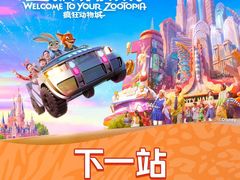 -上海迪士尼度假区