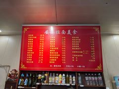 -安仙拉面美食(横店镇店)