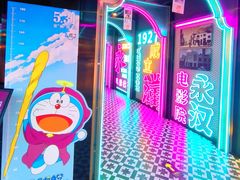 -永汉电影院(北京路总店)