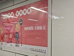 -天河客运站(地铁站)