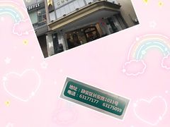 -江南村酒家