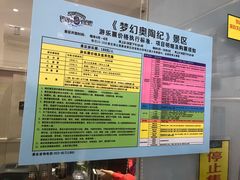 -梦幻奥陶纪景区