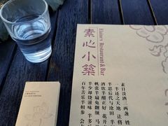 -素心小筑(后沙裕镇店)