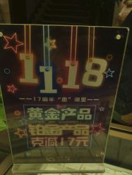 -中国黄金(北京旗舰店)