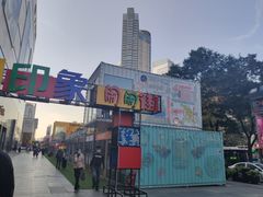 -北国商城