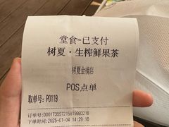 -树夏(金楠天街店)