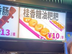 -董顺桃老长沙臭豆腐(步行街店)
