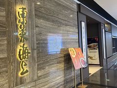 -东莱海上(长宁来福士店)