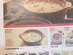 -宏状元现熬粥·京味菜(五棵松店)