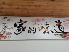 -姥家春饼店(漳州二路店)