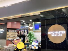 -海马体照相馆|大师(北京华贸中心店)