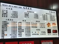 -毛华美食(清扬路店)