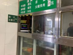 -清真-戏楼王记牛肉面