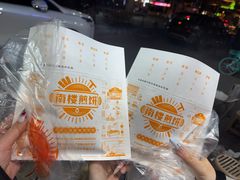 -南楼煎饼(滨江道店)