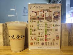 -于记杏仁(衡阳路店)