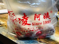-凌阿姨·粢饭团(清扬路店)