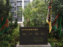 -宋少帝陵