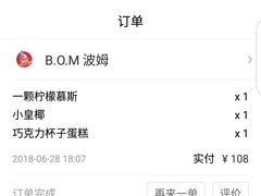 -B.O.M波姆烘焙(凤凰街店)