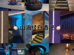 -白泽酒吧
