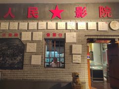 -大戚收音机电影机博物馆