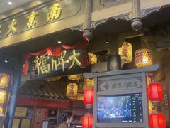 -南京大牌档(青岛万象城店)