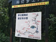 -梦幻奥陶纪景区