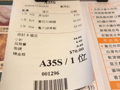 账单-添好运点心专门店(百老汇店)