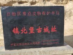 -镇北堡西部影城