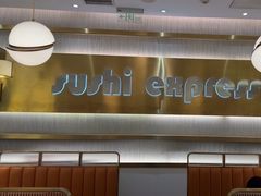-争鲜回转寿司(通州万达店)