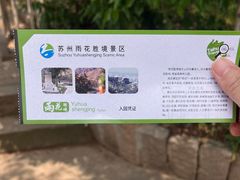 -雨花胜境