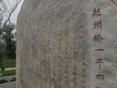 -赵州桥景区