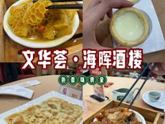 -海晖酒楼·顺德鱼生(荣华店)