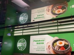 -西塔老太太拌饭(洋泾天物空间店)