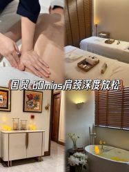 -东英经典SKIN&SPA