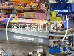 -龙湖杭州滨江天街