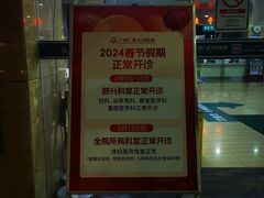 -广州仁爱天河医院