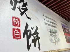 -文武王氏烧饼·无矾油条(西溪路店)