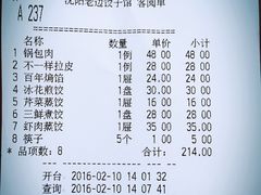 -老边饺子馆(中街店)