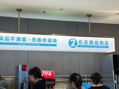 -半天妖烤鱼(西直门凯德mall店)